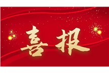 喜訊丨廣州珠江電纜2款產(chǎn)品榮獲“廣東省名優(yōu)高新技術(shù)產(chǎn)品”稱(chēng)號(hào)