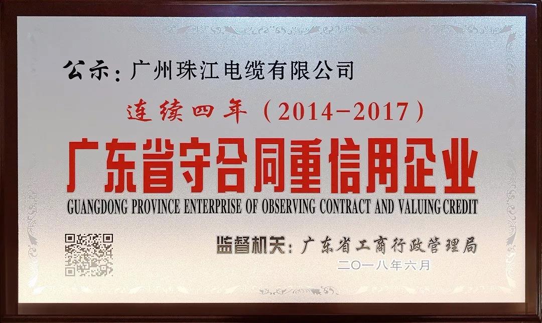 不忘初心，重守信用，持續(xù)發(fā)展！