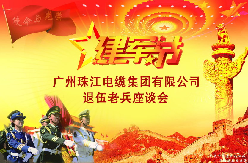 弘揚(yáng)部隊(duì)優(yōu)良傳統(tǒng)，再現(xiàn)軍人卓越風(fēng)采！