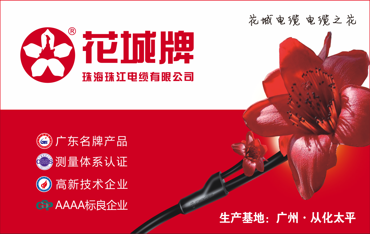 電線電纜質(zhì)量檢測六大重要指標(biāo)