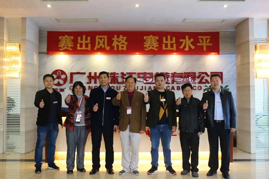 廣東電纜廠董事長(zhǎng)陳相忠等一行領(lǐng)導(dǎo)蒞臨我司參觀考察
