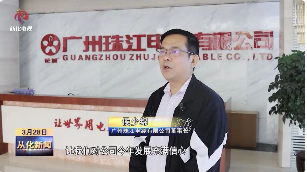 企訊|從化區(qū)電視臺(tái)走進(jìn)我司調(diào)研采訪 企訊|從化區(qū)電視臺(tái)走進(jìn)我司調(diào)研采訪